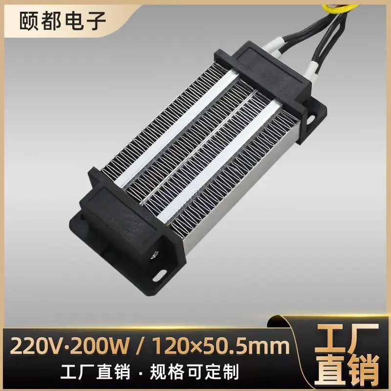 12V~220V 200W insulated constant temperature PTC heater heating plate heater/heater accessories 76A2