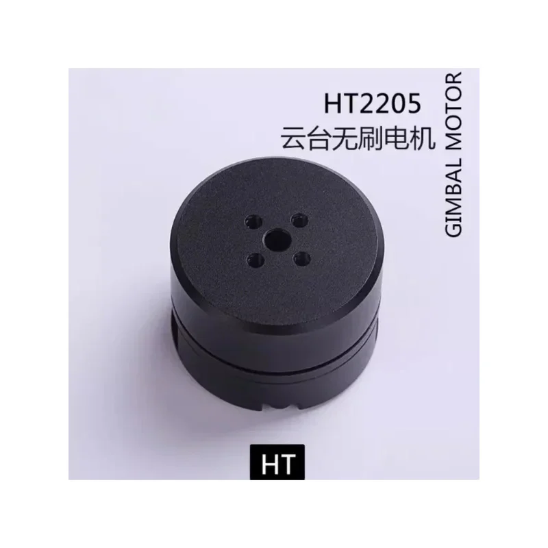 ht2205-brushless-ptz-motor-with-encoder-12v-small-camera