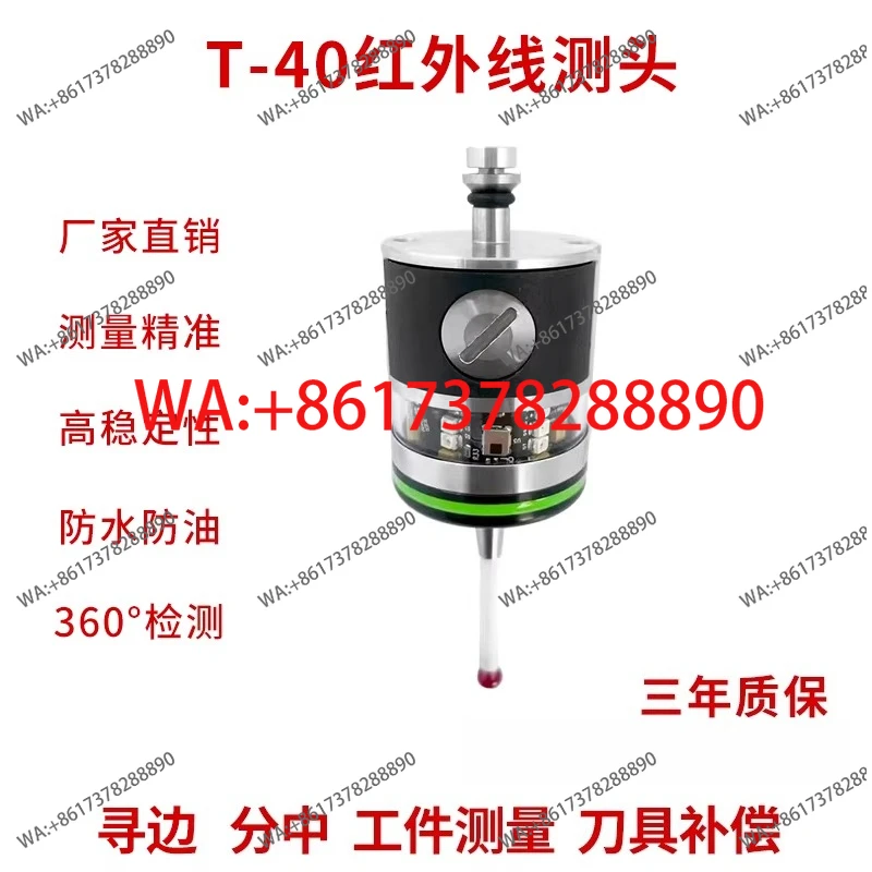 

Оптический инфракрасный беспроводной измерительный датчик для станков, 2D/3D-датчик для обнаружения форм