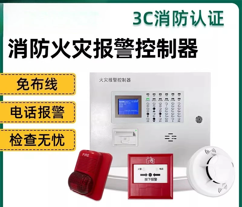 

Wireless LORA control system, smoke host, 3C networking detection, smoke sensor, FAC