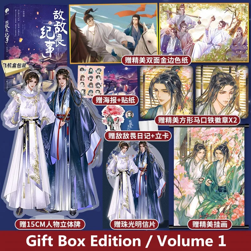 

Новый Официальный роман Di Di Wei Ji Shi Vol.1 Qiao Jiu, Xie Liang, китайские древние художественные книги Wuxia Romance