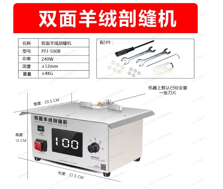 Small Home Double-Sided Cashmere Splitter | Professional Seam Opening Machine for Thick Fabrics, Standard Model for Tailor Shops