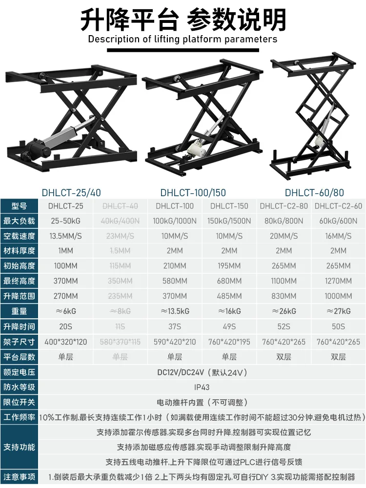 Scissor type electric elevator DC12/24V lifting bracket coffee table machine laboratory computer electric lifting platform