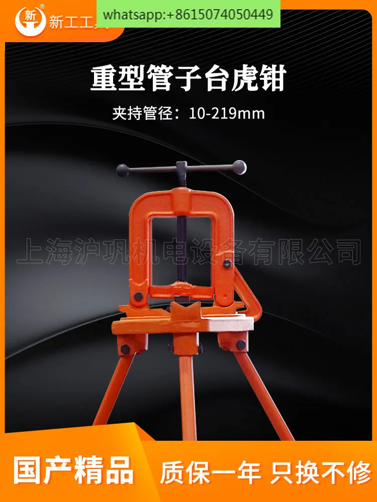 Gantry Clamp Pipe Heavy Duty Tripod Pressure Galvanized Vice Wire Cutting Water Pipe Clamp