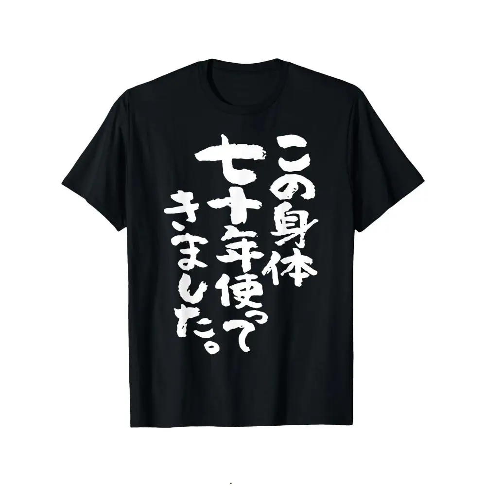 Men Black White Text Graphic T Shirt Slim Fit Short Sleeve Casual Hiking Training Outdoor Eye-catching Gift Cotton Breathable