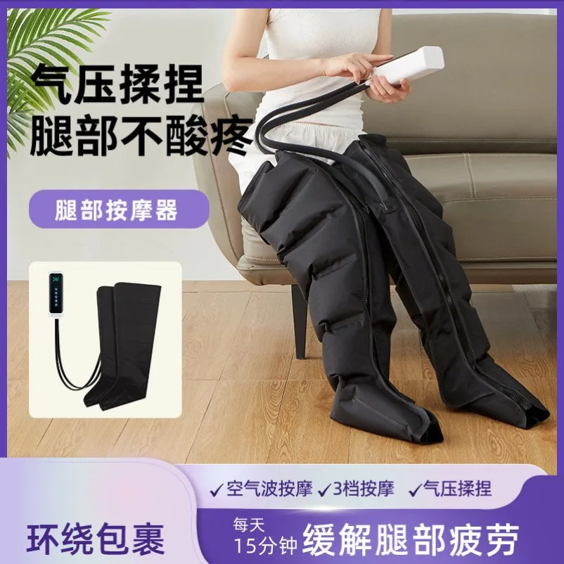 New Leg Massager Size Calf Foot Air Wave Massage Boots Airbag 3 Kinds of Strength Calf