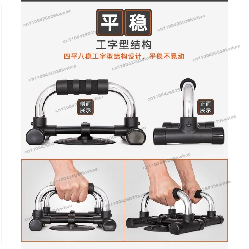 For Non-slip Push-ups, Suction Cups, I-shaped Men's Pectoral Muscles, Exercise Multi-function Exercise Equipment