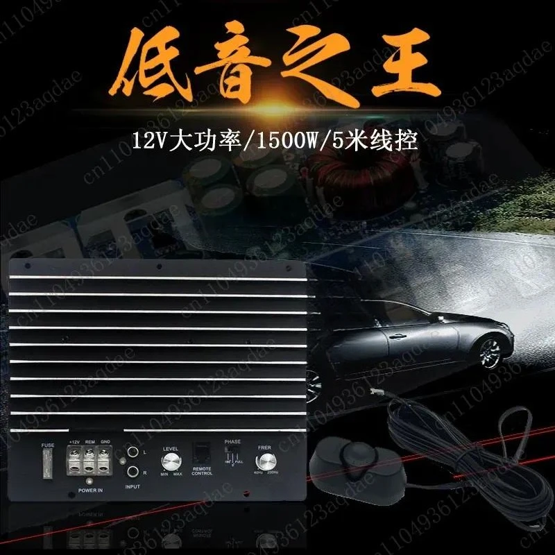 High Power 10 Inch 12 Inch Subwoofer Power Amplifier Board Passive Subwoofer Single Power Amplifier 12V
