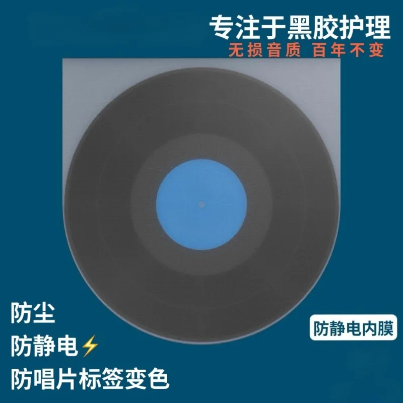 

Vinyl Record Protective Sleeves Set, Inner Outer Bag with Hard Shell, Anti-Static LP Cover