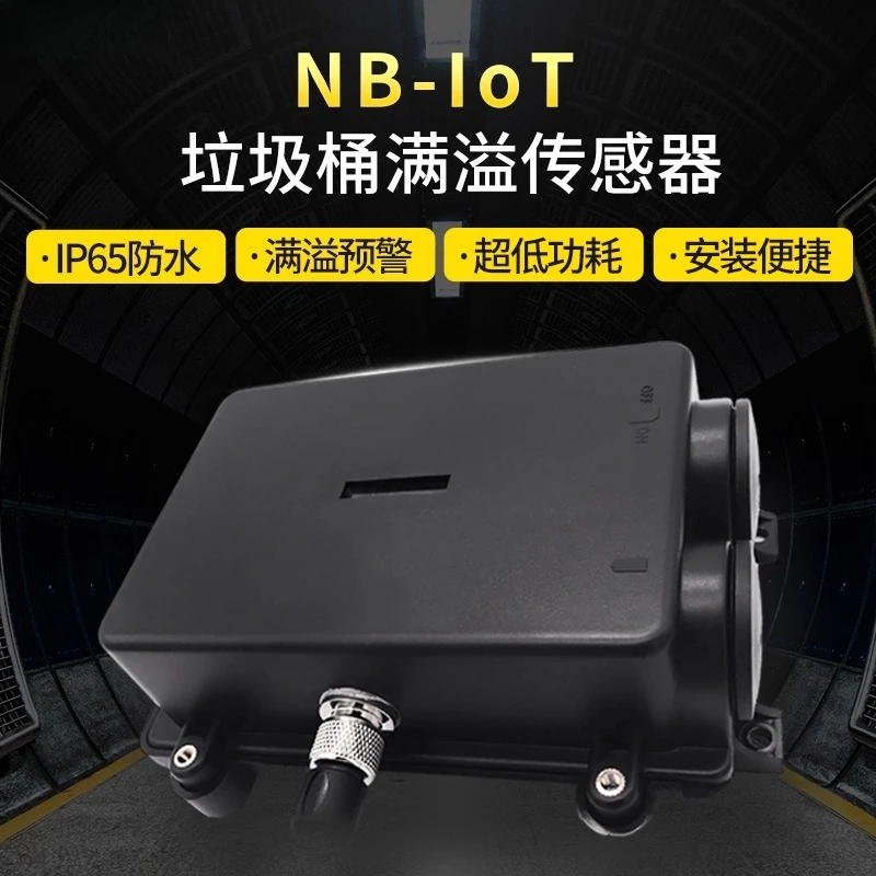 NB-IOT wireless trash can smart city trash can overflow monitoring end point low power cloud platform TC01 view 3