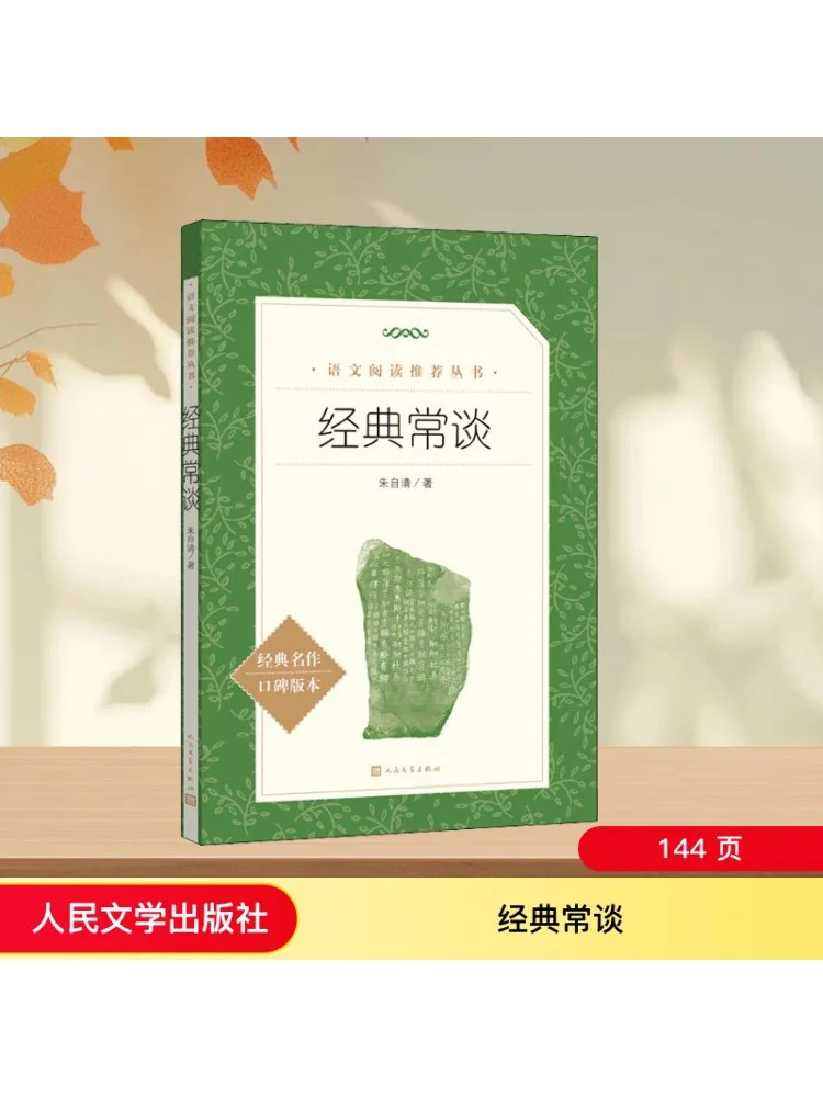 

Книга-Winshare Classic Common Talks