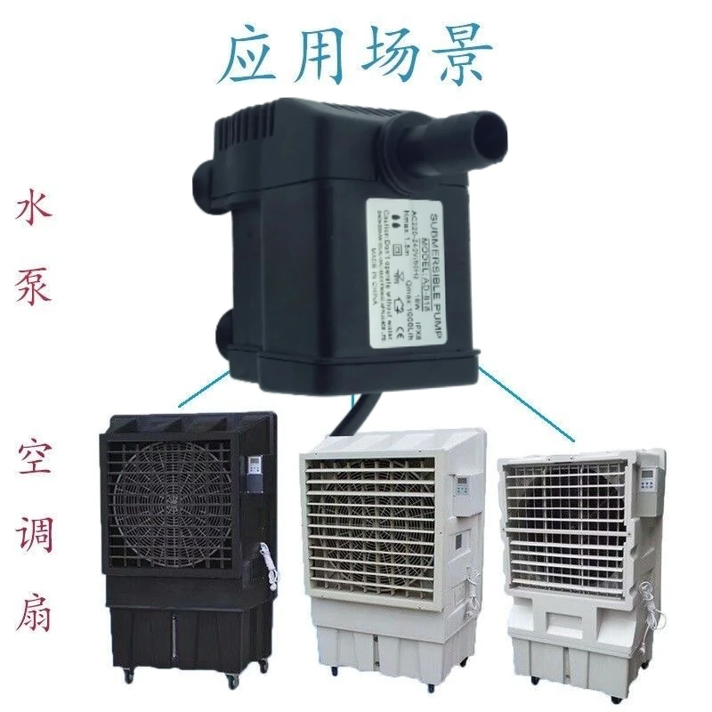 AD-818 18W  air conditioning fan water pump 220V cooling fan pump Personal Care Appliance Parts