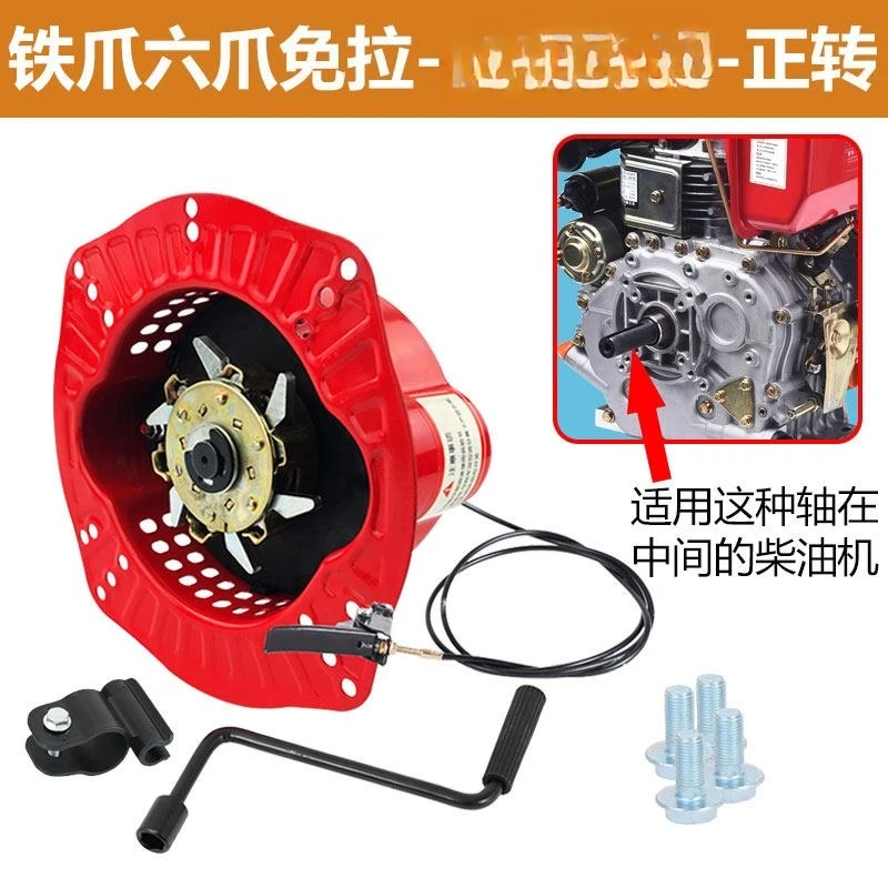Micro Tiller Hand Cranked Non Pull Starter 173 178 186 188 192F Diesel Engine Six Claw New Model