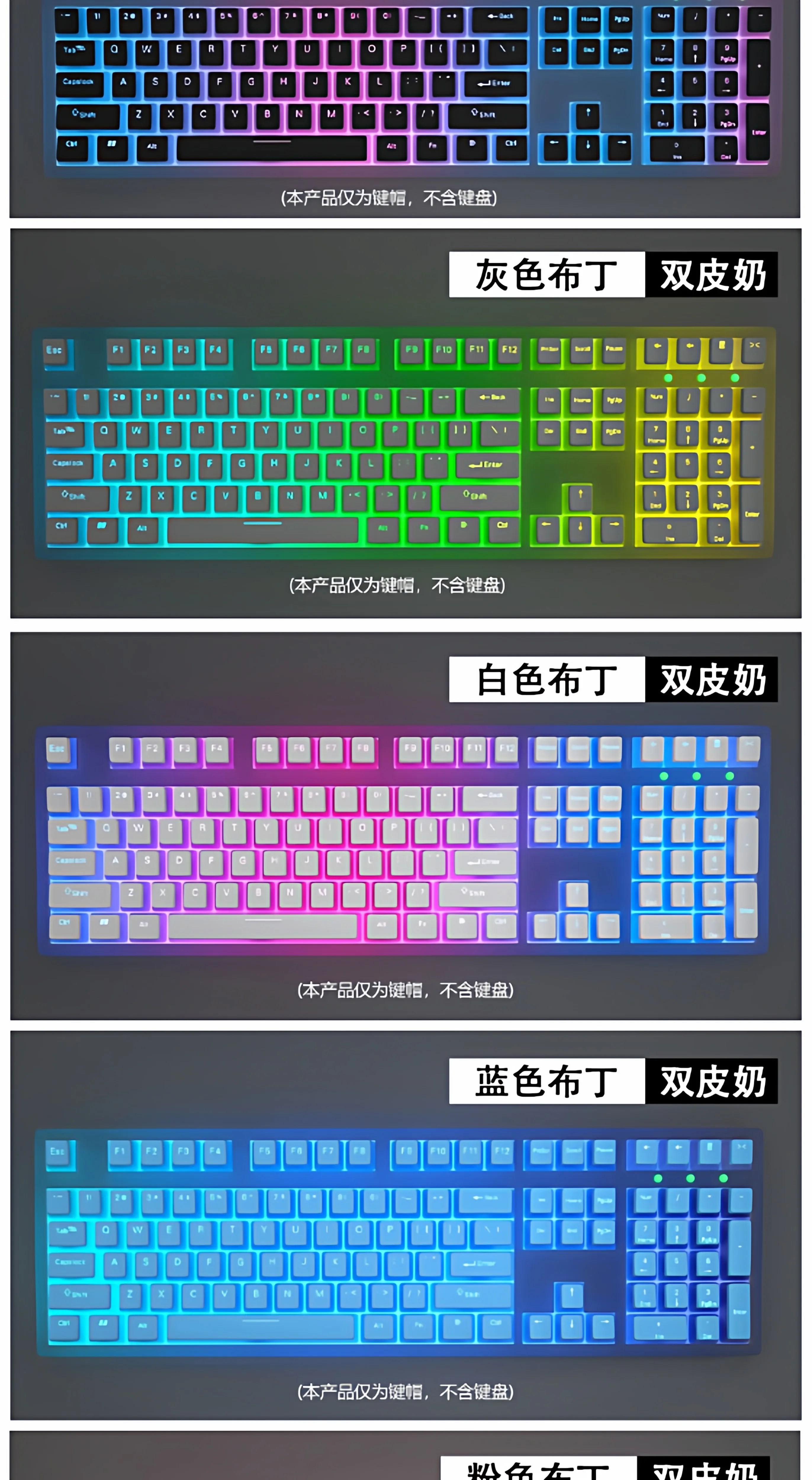 

PBT Double Leather Milk Pudding Transparent Keycap Mechanical Keyboard 61/68/75/87/98/104/108 Keys OEM