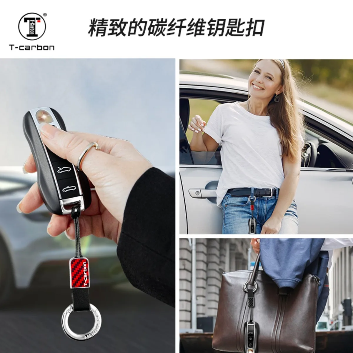 Carbon Fiber Leather Car Keychain T-carbon General Keychain Accessories