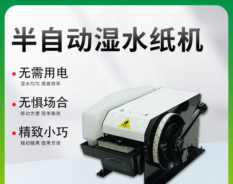 Semi-automatic wet water machine