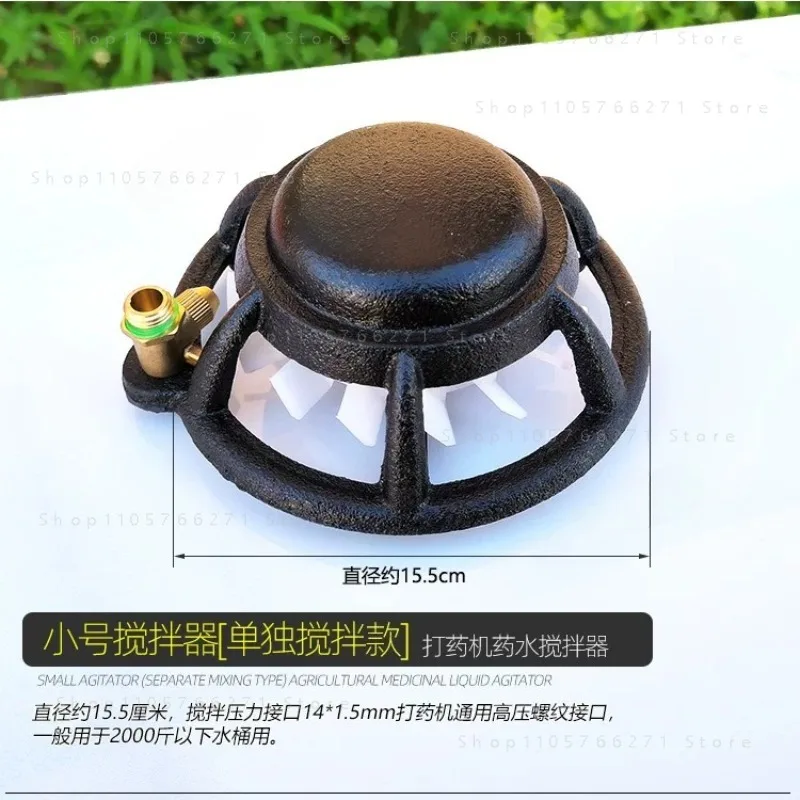 Agricultural Mixer Dispensing Machine Pesticide Stirrer Inlet Pipe Filter Potion Mixed with Water and Fertilizer Automatic