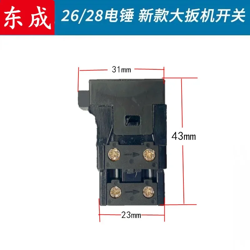 Equipped with Dongcheng Z1C-FF - (02/03) -26/28 electric hammer switch boutique power handle universal