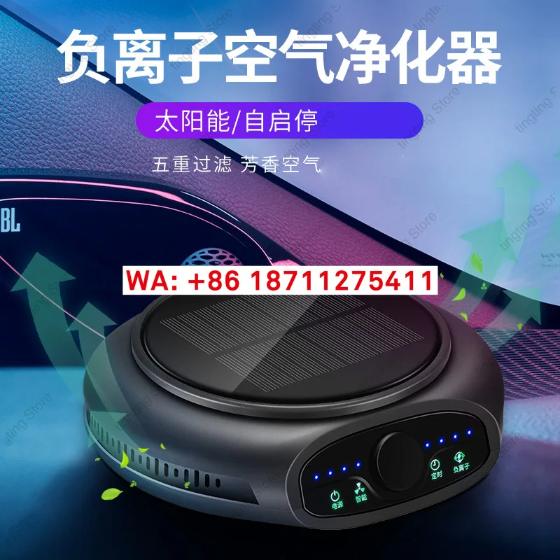 

Intelligent solar air purifier vehicle mounted perfume supply multiple filtering aromatherapy machine anion