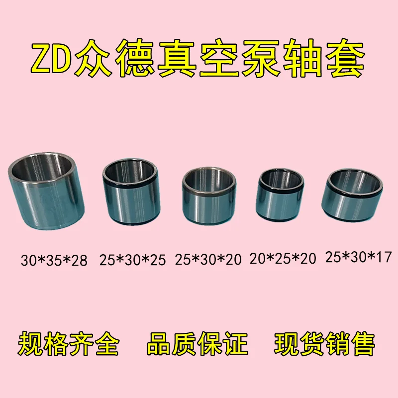 Vacuum pump bushing XD-100 160 302 End cap Rotor bushing 202 Blister bearing, oil seal