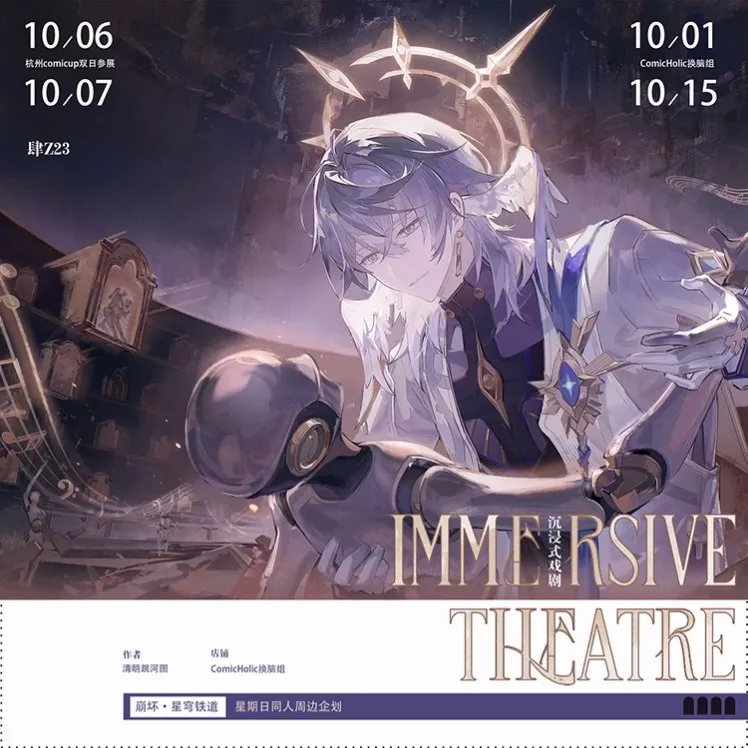 

Honkai: Star Rail " Immersive Drama " Theme Series Sunday Single person planning derivative products