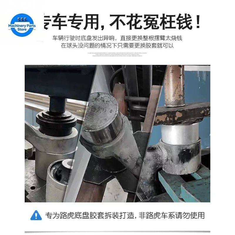 

Bushing Press Kit Rear Axle Arm Suspension Bushing Removal Installer Tool for Land Rover