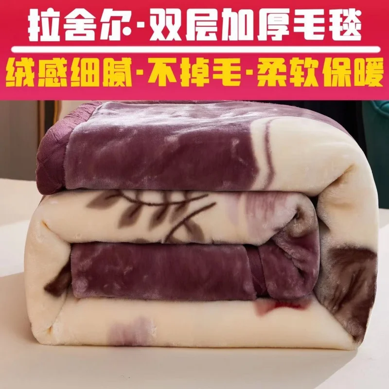 Double-Layer Thickened Laschel Blanket Nap Air Conditioning Hall Wedding Cover Blanket Single Double Student