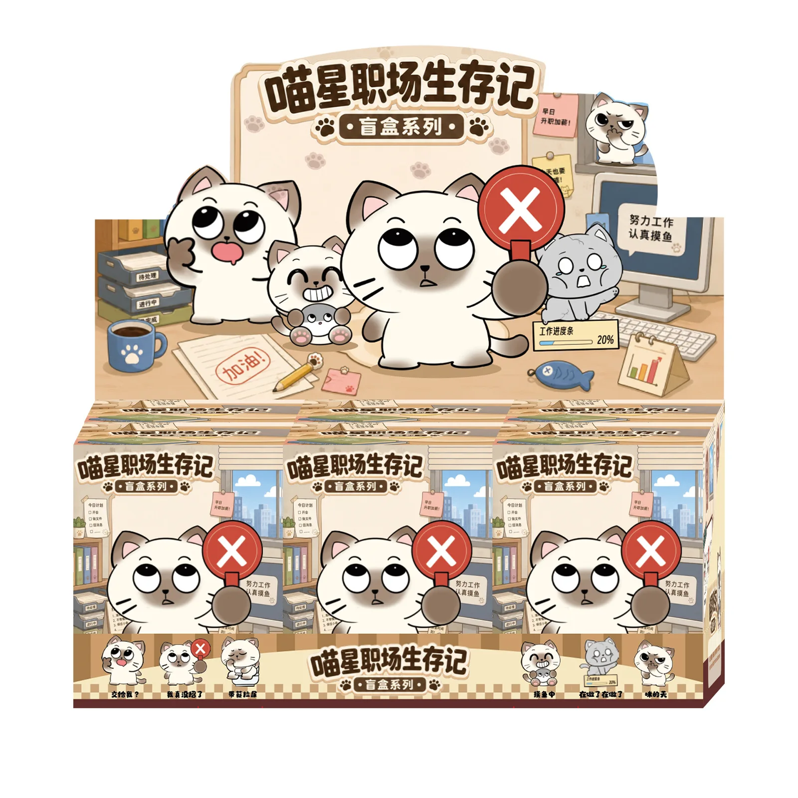 

Meowfice Survival Scroll Blind Box Creative Cartoon Cat Figurine Trendy Collectible Desktop Office Decor Adult Gift For Students