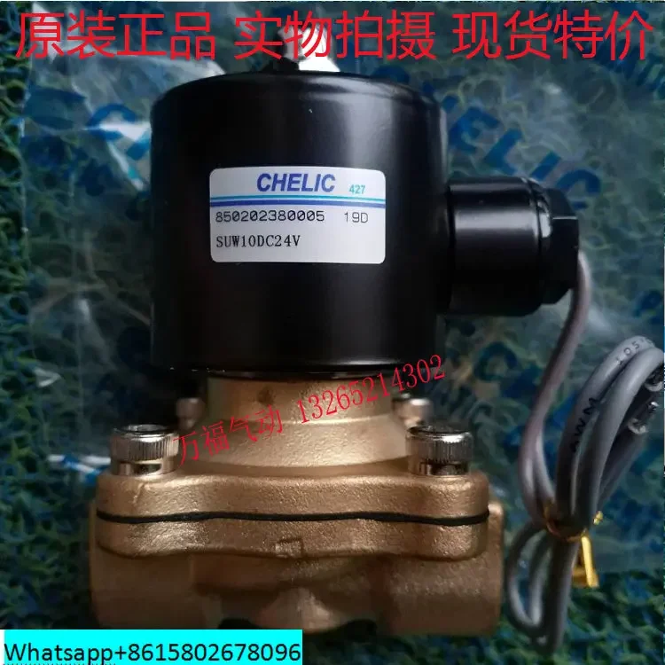 Authentic CHELIC pneumatic solenoid valve SUW-15 20 25 32 40 50 SUD-8 10 water valve brand new