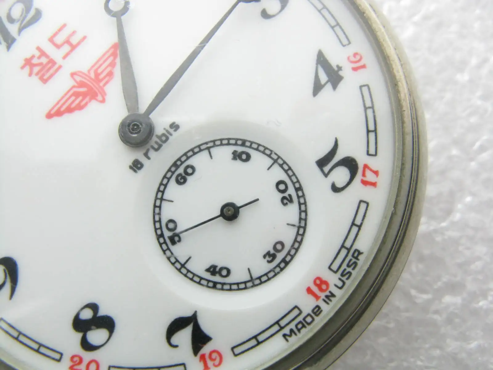Soviet subsidiary seconds Railway pocket watch used locally in Korea（Russia OEM）