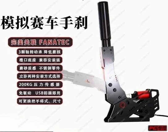 

Ручной тормоз с последовательным напильником, прямое подключение к Fanatec идеально поддерживает PS и XBOX, совместимый mini r5 r9