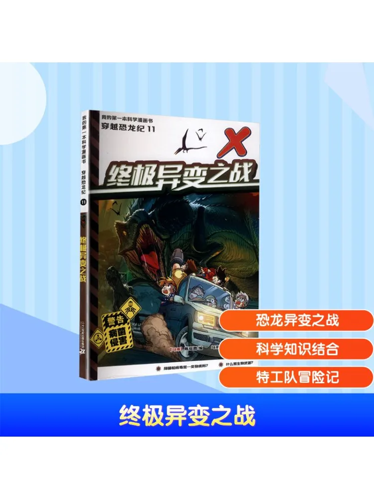 

Книга-Winshare Ultimate War Of Mutations