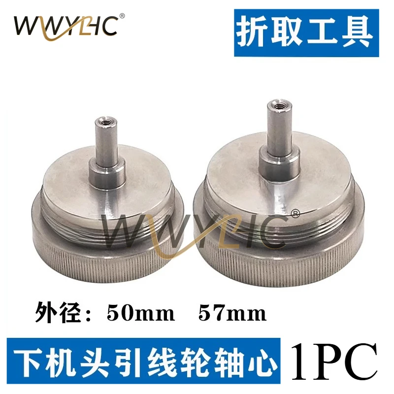 Suitable For The Disassembly Tool X196C131H01 of The Lead Wheel Axis X203C634H01 Under The Slow Wire MV1200 Machine Head