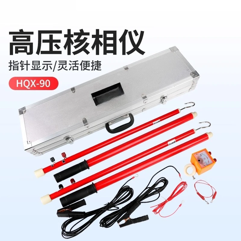 10KV High Voltage Nuclear Phase Meter 6KV Wired High Voltage Nuclear Phase Meter 35KV Acoustic and Optical Nuclear Phase Meter