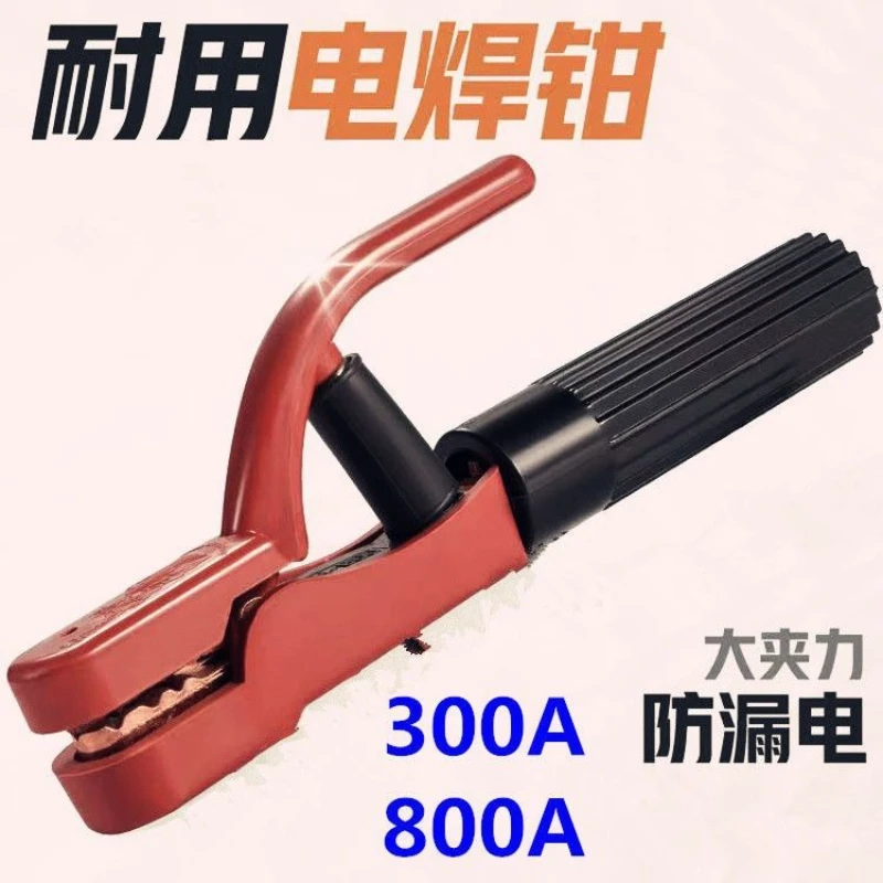 1pcs 800A 300A Copper Welding Rod Holder Anti Scald Handle Heat Resistant Clamp Tool