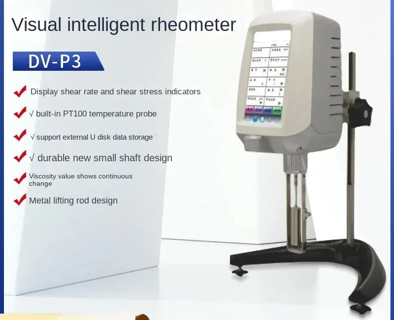 DV-P3 Programmable Intelligent Rheometer New Visual Intelligent Rheometer