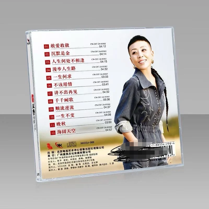 정품, 블루 란란 광둥 골든 송즈 CD 레코드, 싱카이 광둥어 여성 옛 노래 HIFI CD