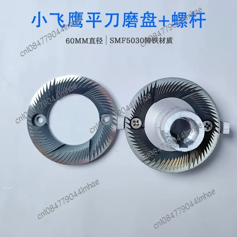 For The Little Eagle/Pegasus 600N Coffee Grinder Accessories Grinding Disc Cutter Disk Rotary Blade