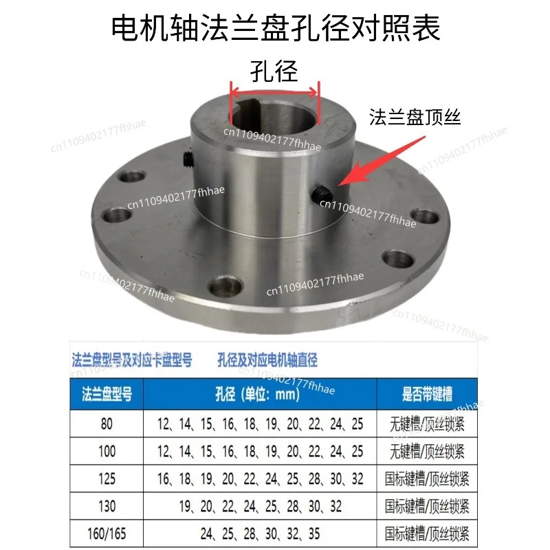 Motor Shaft Chuck Flange Adapter with Three-jaw Four-jaw Adapter Forged Steel High Precision