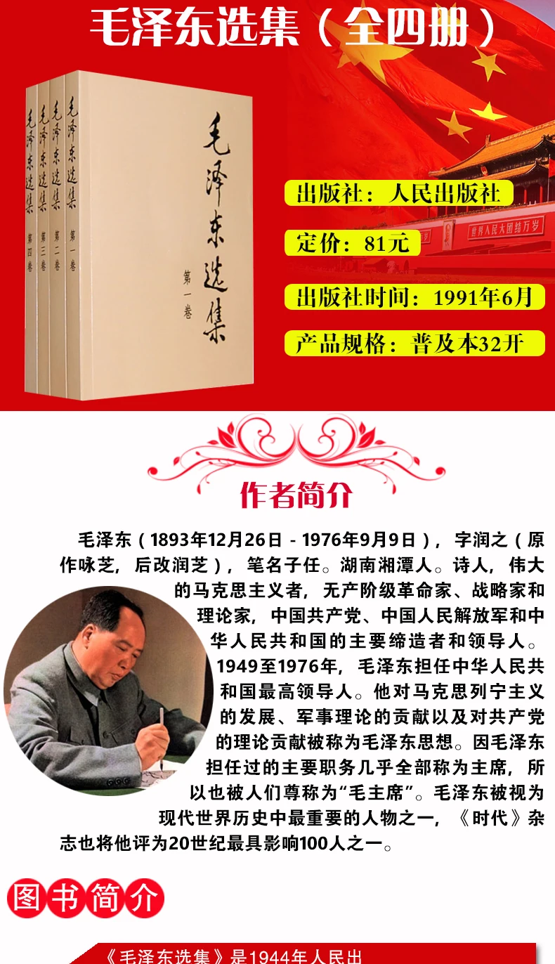 HVV antología de Mao Zedong, proverbios retráctiles de guerra prolongada, citas de pensamiento, libros de fiesta y de administración