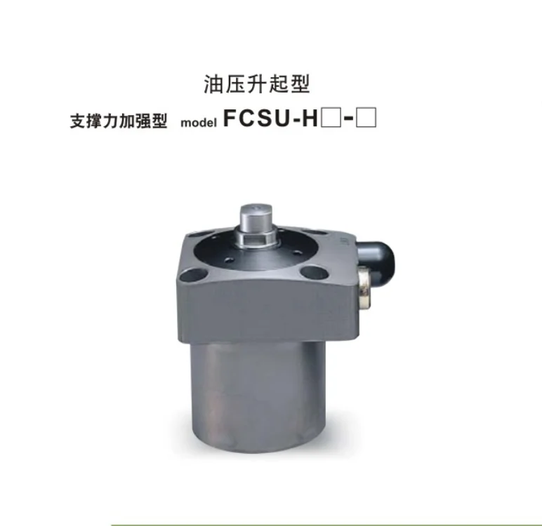 

Upper Flange Oil Pressure Support Cylinder Fixture Floating Cylinder Workpiece Support FCSU04-L