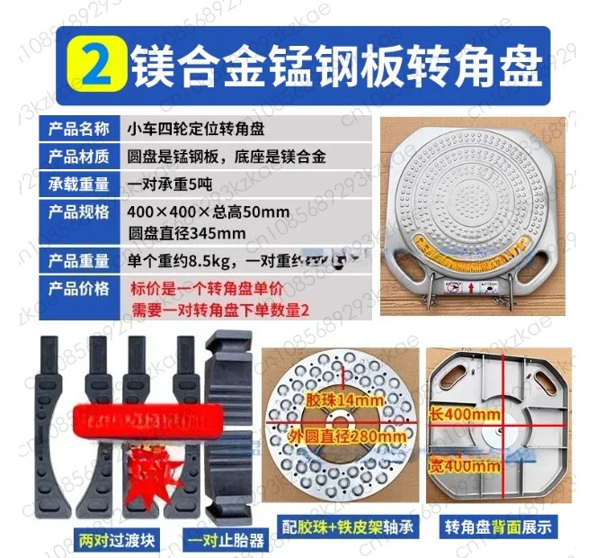 3D Four-Wheel Aligner Rotating Corner Plate Turntable Disc Auto Wheel Alignment Equipment Accessory