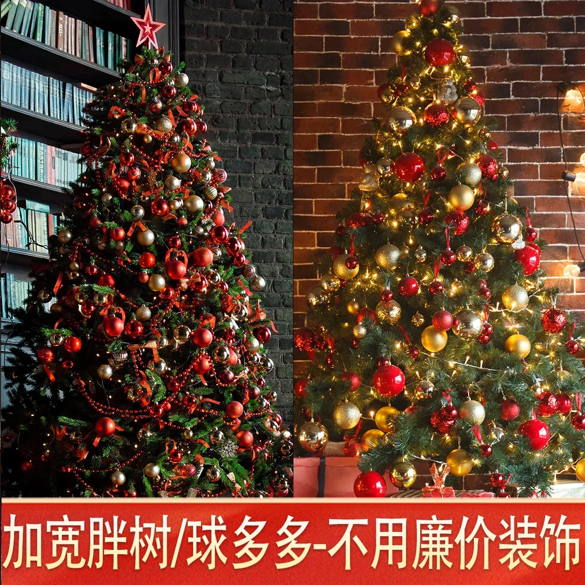 Wide Christmas tree 1.2/1 5/1.8 m/2.1/3/4m Decorative set tree with lights High-end ornaments in shopping malls