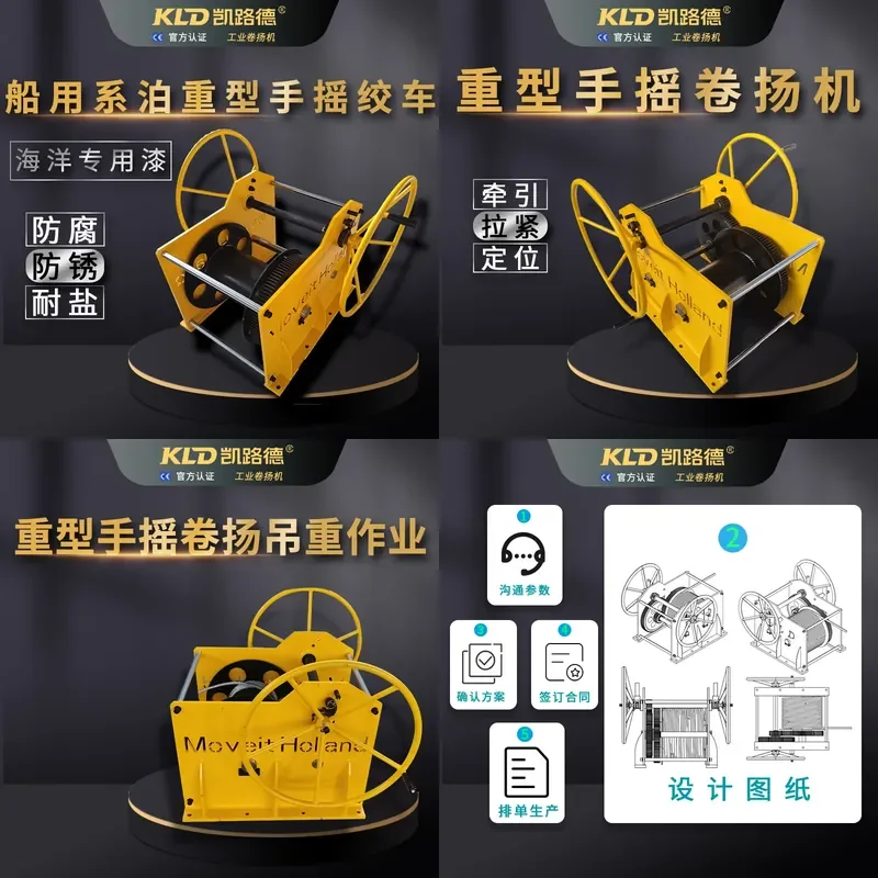 For 5 Ton Large Hand Winch Marine Mooring Traction Fixed Tightening Lifting Heavy Duty Manual Hoist for Boat Truck Camping