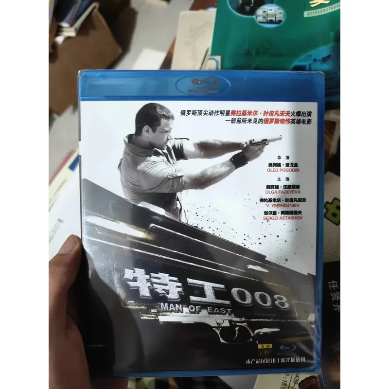 Hualu Blu-ray Disc Agent 008 BD Disc Genuine High Definition