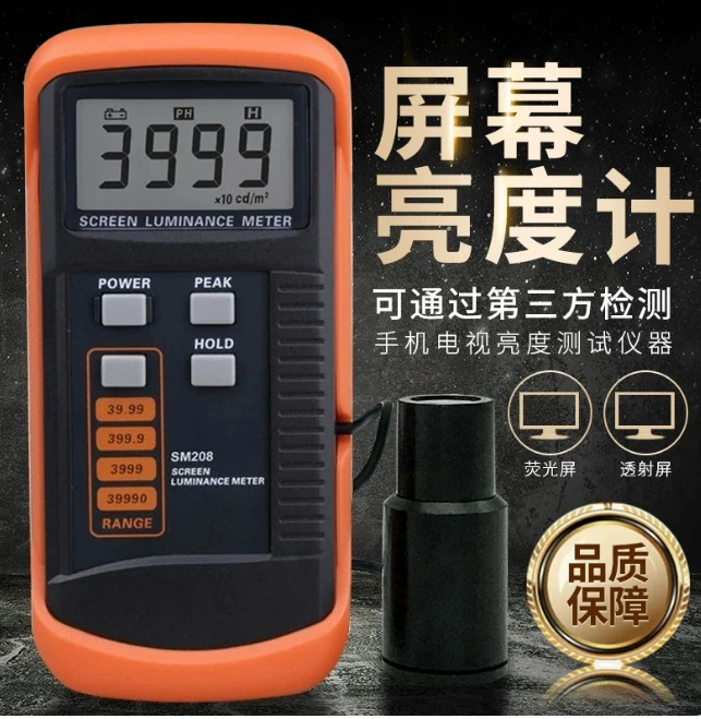 Display Calibration Brightness Tester SM208 - Portable Luminance Meter with 0.01-39990cd/m² Mini Light Detector