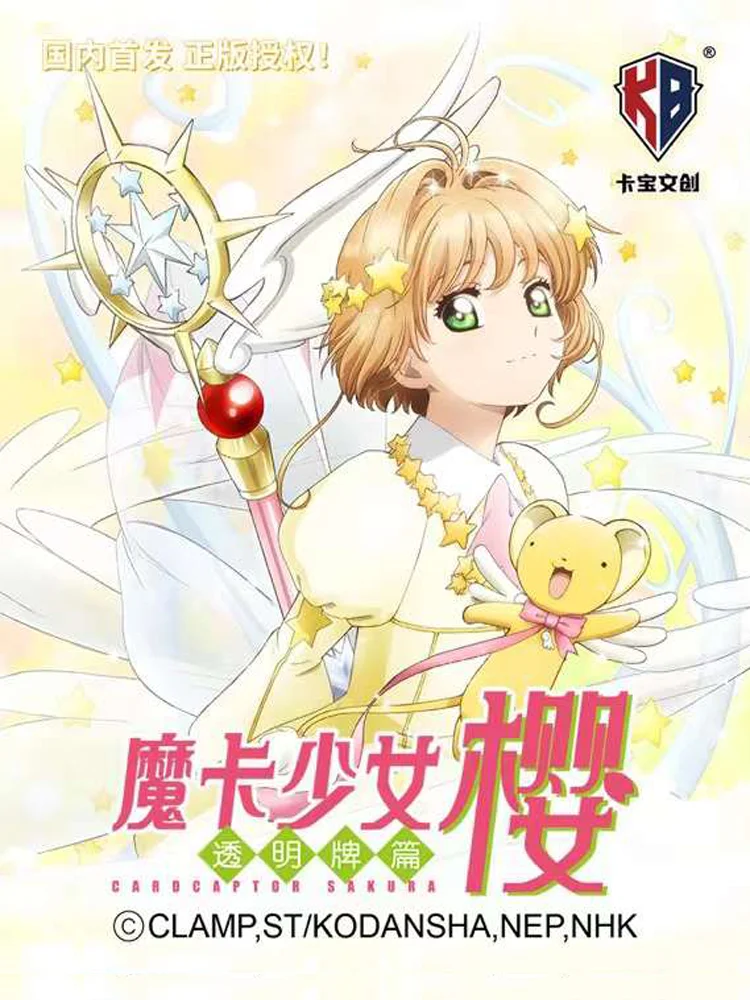 KB CardCaptor Sakura Cards Transparent Card Chapter Anime Collection Mistery Box Board Games Toys Birthday Gifts for Children