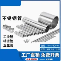 Stainless Steel Capillary Pipe Metal Tubes Fitting OD 0.3-48mm Length 100mm 250mm 500mm