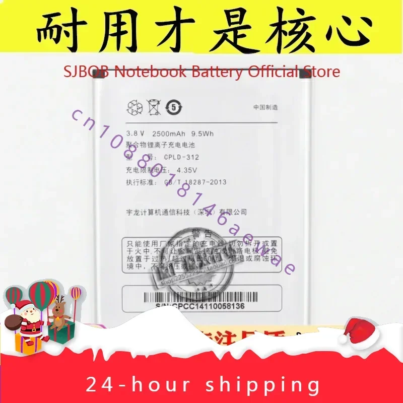 High-quality products Coolpad T1/F2 Great God Note 7298a 8675 8675-A-HD 8730l CPLD-312 Battery Panel