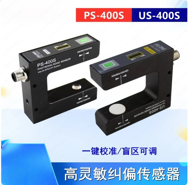 JULONG جديد PS-400S US-400S EPC مستشعر دليل الويب